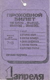 Имя файла=Propusk_.jpg
Размер файла=787КБ
Размеры=1186x1874
Дата=%565 %12, %2013 Propusk_.jpg