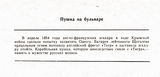 Имя файла=Pushka_tekst.jpg
Размер файла=79КБ
Размеры=1024x493
Дата=%005 %05, %2013 Pushka_tekst.jpg