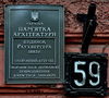 Имя файла=Pushkin_59_Ohr_.JPG
Размер файла=199КБ
Размеры=800x723
Дата=%955 %12, %2011 Pushkin_59_Ohr_.JPG