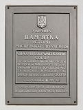 Имя файла=SOBOR_pam_tabl_.JPG
Размер файла=924КБ
Размеры=2044x2697
Дата=%969 %05, %2015 SOBOR_pam_tabl_.JPG