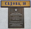 Имя файла=Sadovaya_10_Ohr_.JPG
Размер файла=185КБ
Размеры=800x754
Дата=%974 %30, %2011 Sadovaya_10_Ohr_.JPG