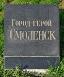 Имя файла=Smolensk_pam_pl_.JPG
Размер файла=1316КБ
Размеры=1941x2352
Дата=%969 %28, %2015 Smolensk_pam_pl_.JPG