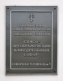 Имя файла=Soborn_pl_3_Tabl_Sobor_.JPG
Размер файла=854КБ
Размеры=2035x2629
Дата=%836 %30, %2015 Soborn_pl_3_Tabl_Sobor_.JPG