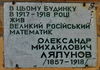 Имя файла=Sof_10_MD_Lyapunovu.JPG
Размер файла=98КБ
Размеры=640x449
Дата=%897 %08, %2011 Sof_10_MD_Lyapunovu.JPG
