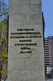 Имя файла=Srednefont_18_Pam_znak_tyl_.jpg
Размер файла=1367КБ
Размеры=2848x4288
Дата=%906 %29, %2013 Srednefont_18_Pam_znak_tyl_.jpg