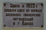 Имя файла=Staroport_40_Pam_doska_.JPG
Размер файла=397КБ
Размеры=1783x1176
Дата=%836 %03, %2014 Staroport_40_Pam_doska_.JPG
