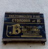 Имя файла=Stolovaya.jpg
Размер файла=103КБ
Размеры=640x658
Дата=%988 %18, %2011 Stolovaya.jpg