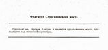 Имя файла=Strogonovskiy_most_tekst.jpg
Размер файла=51КБ
Размеры=1024x479
Дата=%008 %05, %2013 Strogonovskiy_most_tekst.jpg