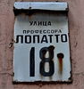 Имя файла=Tabl_Lopato.JPG
Размер файла=152КБ
Размеры=640x679
Дата=%942 %18, %2011 Tabl_Lopato.JPG