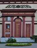 Имя файла=Teatr_pl__Geroi_SSR_.JPG
Размер файла=1683КБ
Размеры=2721x3490
Дата=%593 %27, %2013 Teatr_pl__Geroi_SSR_.JPG