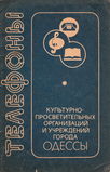 Имя файла=Tel_uch_prosvet_uchr_1_.jpg
Размер файла=208КБ
Размеры=640x998
Дата=%800 %24, %2013 Tel_uch_prosvet_uchr_1_.jpg