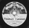 Имя файла=Tonkaya_ryabina_2.jpg
Размер файла=395КБ
Размеры=1330x1278
Дата=%842 %30, %2012 Tonkaya_ryabina_2.jpg