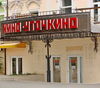 Имя файла=Utochikno_kino_.JPG
Размер файла=2231КБ
Размеры=2612x2304
Дата=%733 %29, %2010 Utochikno_kino_.JPG