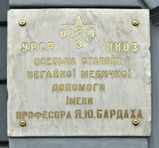 Имя файла=Valihovsk_10_doska_Bardah.JPG
Размер файла=682КБ
Размеры=2260x2099
Дата=%856 %24, %2013 Valihovsk_10_doska_Bardah.JPG