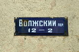 Имя файла=Volzhskiy_per_tabl.JPG
Размер файла=1293КБ
Размеры=2816x1868
Дата=%557 %02, %2015 Volzhskiy_per_tabl.JPG