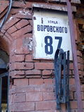 Имя файла=Vorovskogo_87_tabl_.jpg
Размер файла=283КБ
Размеры=875x1167
Дата=%556 %02, %2015 Vorovskogo_87_tabl_.jpg