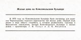 Имя файла=Zhilye_doma_tekst.jpg
Размер файла=80КБ
Размеры=1024x506
Дата=%987 %05, %2013 Zhilye_doma_tekst.jpg