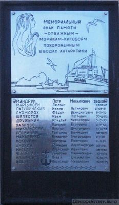 Морякам-китобоям, ул. Приморская д.№ 6/1 Свято-Николаевский храм
Мовокзал
Ключевые слова: Моряки китобои погибшие антарктика похороненные Одесса
