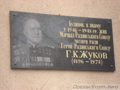 Жуков Георгий Константинович, ул.Дворянская д.№ 23
