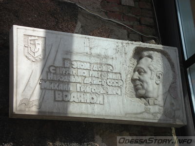 Водяной Михаил Григорьевич, ул. Екатериненская д.№ 17
