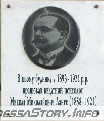 Ланге Николай Николаевич, ул. Дворянская д.№ 2
Ключевые слова: Университет Одесса психолог  Ланге