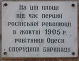 Имя файла=Barikadi--1905-WEB~0.jpg
Размер файла=40КБ
Размеры=800x614
Дата=%090 %10, %2013 Barikadi--1905-WEB~0.jpg