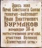 Имя файла=BurmakovtrWEB.jpg
Размер файла=76КБ
Размеры=615x700
Дата=%527 %11, %2013 BurmakovtrWEB.jpg