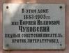 Имя файла=Chukovskiy-WEB.jpg
Размер файла=122КБ
Размеры=1207x929
Дата=%575 %11, %2013 Chukovskiy-WEB.jpg