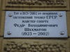 Имя файла=DSC09293~0.JPG
Размер файла=649КБ
Размеры=2816x2112
Дата=%011 %01, %2012 DSC09293~0.JPG