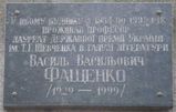 Имя файла=Fashchenko-WEB~1.jpg
Размер файла=37КБ
Размеры=600x380
Дата=%049 %13, %2013 Fashchenko-WEB~1.jpg