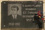 Имя файла=GobachevWEB~0.jpg
Размер файла=40КБ
Размеры=600x406
Дата=%070 %13, %2013 GobachevWEB~0.jpg