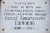 Имя файла=Gorunov-WEB.jpg
Размер файла=18КБ
Размеры=500x337
Дата=%526 %11, %2013 Gorunov-WEB.jpg