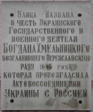 Имя файла=HmelnickiyWEB.jpg
Размер файла=38КБ
Размеры=578x700
Дата=%092 %10, %2013 HmelnickiyWEB.jpg