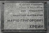 Имя файла=Kreyn-WEB.jpg
Размер файла=49КБ
Размеры=600x404
Дата=%974 %27, %2013 Kreyn-WEB.jpg
