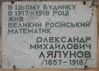 Имя файла=Lyapunov-WEB.jpg
Размер файла=51КБ
Размеры=800x573
Дата=%902 %05, %2013 Lyapunov-WEB.jpg