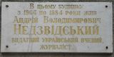 Имя файла=Nedzvidskiy-WEB.jpg
Размер файла=25КБ
Размеры=600x300
Дата=%066 %13, %2013 Nedzvidskiy-WEB.jpg