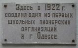 Имя файла=Pioneri-WEB.jpg
Размер файла=26КБ
Размеры=700x433
Дата=%090 %10, %2013 Pioneri-WEB.jpg