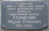 Имя файла=RakovskiyWEB~0.jpg
Размер файла=36КБ
Размеры=600x374
Дата=%054 %13, %2013 RakovskiyWEB~0.jpg
