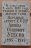 Имя файла=Utesov-WEB.jpg
Размер файла=69КБ
Размеры=856x1300
Дата=%990 %20, %2013 Utesov-WEB.jpg